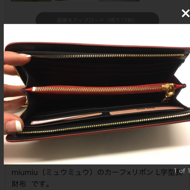 miumiu(ミュウミュウ)の専用 新品miumiu(ミュウミュウ)カーフレザーリボン L字型長財布 レディースのファッション小物(財布)の商品写真