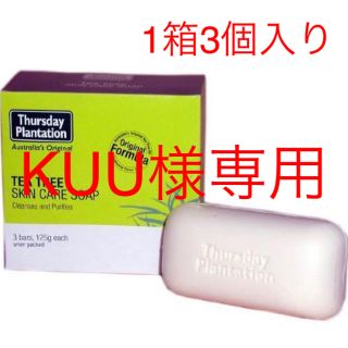 【KUU様専用】ティーツリーソープ　３個入り(ボディソープ/石鹸)