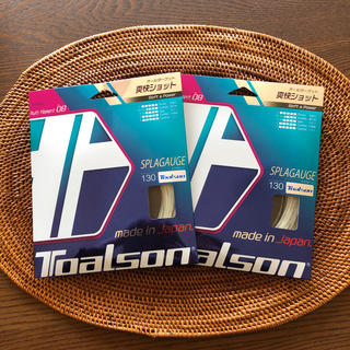 トアルソン(TOALSON)の硬式テニスラケット用ガット(その他)