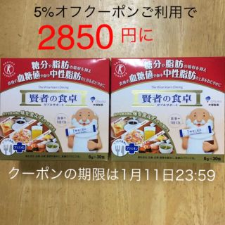 オオツカセイヤク(大塚製薬)のダブルサポート　賢者の食卓　60包[2箱相当)(ダイエット食品)