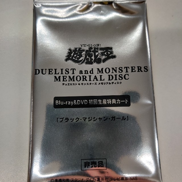 未開封品 ブラック・マジシャン・ガール 20th シークレット 3枚 未開封品 ブラック・マジシャン・ガール 20th シークレット 3枚