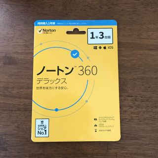 ノートン(Norton)のノートン Norton 360 デラックス 新品(PC周辺機器)