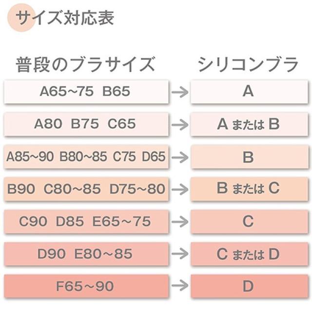 新型 羽 ヌーブラ 通気性最高 ベージュ Bカップ 超軽量 レディースの下着/アンダーウェア(ヌーブラ)の商品写真