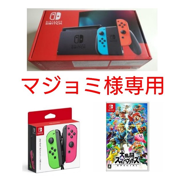 新品 任天堂Switch本体＋スマブラ＋Joy-Con緑ピンク