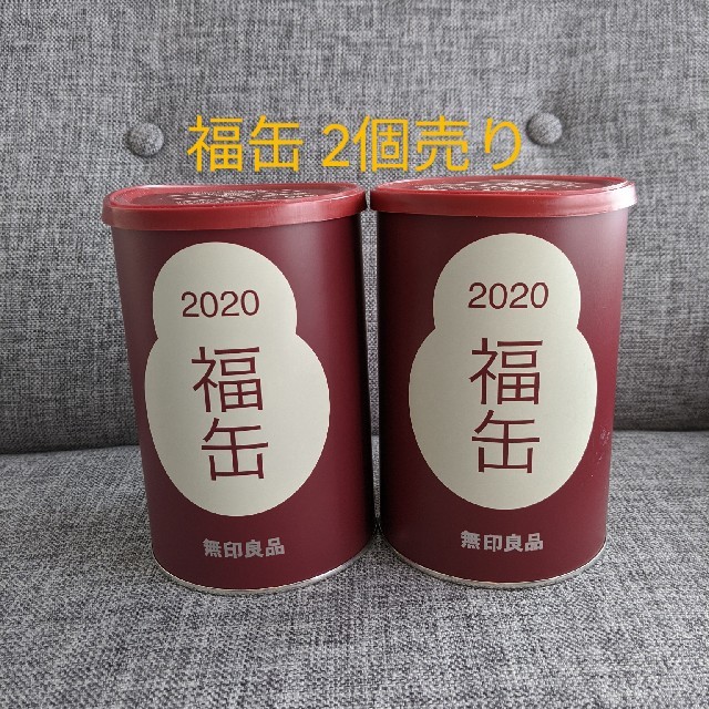 福缶　２缶セット