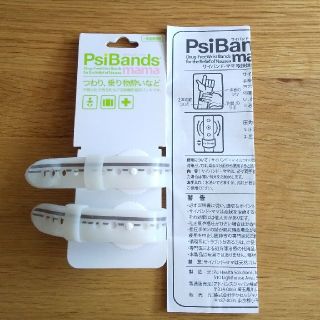 サイバンド○つわりバンド○PsiBands○サイバンドママ(その他)