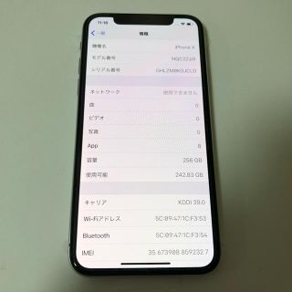 アイフォーン(iPhone)の■新品未使用品　iPhoneX  256GB シルバー　バッテリー100%■(スマートフォン本体)