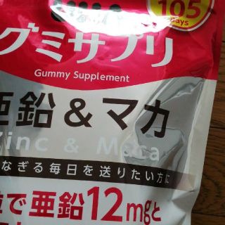 ユーハミカクトウ(UHA味覚糖)の【ゆうゅぅゅぅ様専用】美味しくチャージ！UHA味覚糖 グミサプリ 亜鉛&マカ(ダイエット食品)