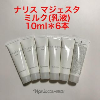 ナリスケショウヒン(ナリス化粧品)のjunjun様専用(乳液/ミルク)