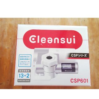 ミツビシケミカル(三菱ケミカル)のクリンスイ(cleansui)浄水器/CSP601/本体のみ(浄水機)