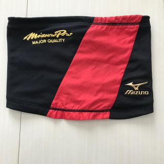 ミズノ(MIZUNO)のミズノ　ネックウォーマー　美品(ネックウォーマー)