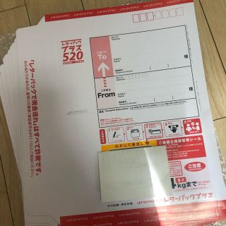 レターパックプラス 新料金 10枚(ラッピング/包装)