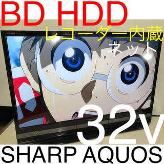 アクオス(AQUOS)の2015【ブルーレイ HDD 録画内蔵】32型 液晶テレビ　シャープ AQUOS(テレビ)