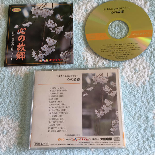 CD心の故郷 16曲 日本人の心のメロディ エンタメ/ホビーのCD(ヒーリング/ニューエイジ)の商品写真