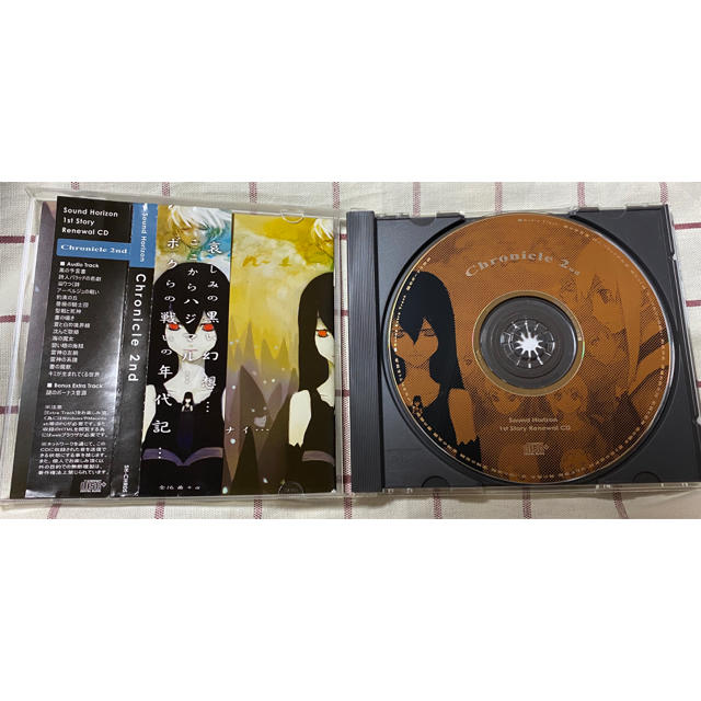 Sound Horizon Chronicle 2nd 【おトク】 62.0%OFF www.gold-and-wood.com