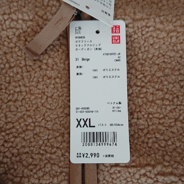 UNIQLO(ユニクロ)のボアフリースVネックフルジップカーディガン レディースのジャケット/アウター(ブルゾン)の商品写真