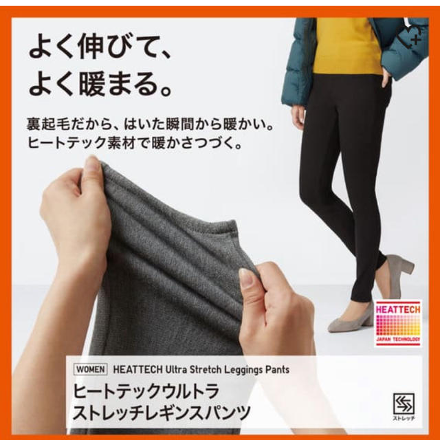 UNIQLO(ユニクロ)のユニクロ　ヒートテックウルトラストレッチレギンスパンツ　2枚セット レディースのパンツ(スキニーパンツ)の商品写真