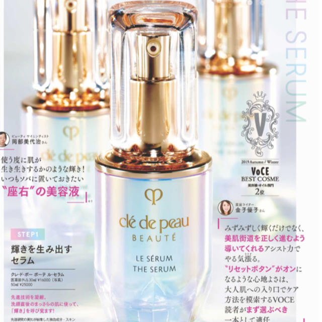 クレ・ド・ポー ボーテ(クレドポーボーテ)のクレドポーボーテ　　ル.セラム　30ml コスメ/美容のスキンケア/基礎化粧品(美容液)の商品写真