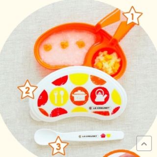 ルクルーゼ(LE CREUSET)のはじめの離乳食セット(離乳食調理器具)