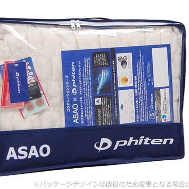 ファイテン シュリングケット アクアリタン含浸加工 シングル 毛布 日本製