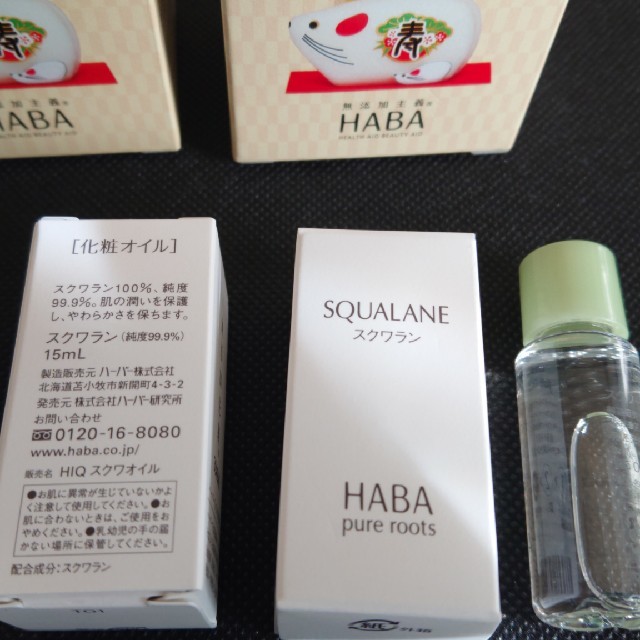 HABA(ハーバー)のHABAハーバー化粧品　スクワランオイル 新品未使用 コスメ/美容のヘアケア/スタイリング(オイル/美容液)の商品写真