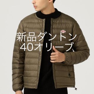 ダントン(DANTON)の新品未使用ダントン40オリーブ(ダウンジャケット)