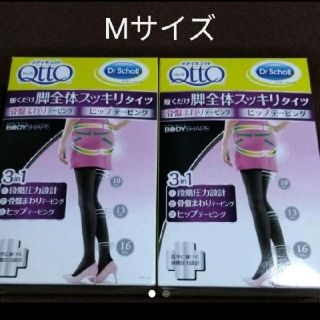 ドクターショール(Dr.scholl)のメディキュット　骨盤まわり＆ヒップテーピングタイツ　M　2枚(タイツ/ストッキング)