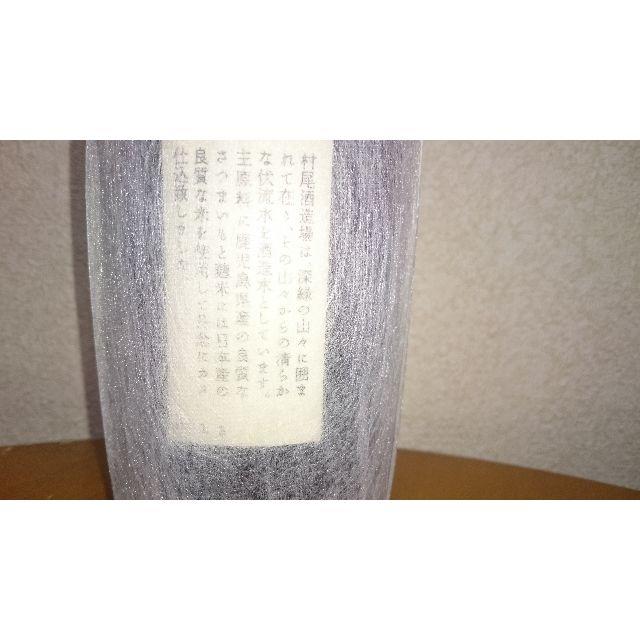 村尾 ANA限定販売品 720ml