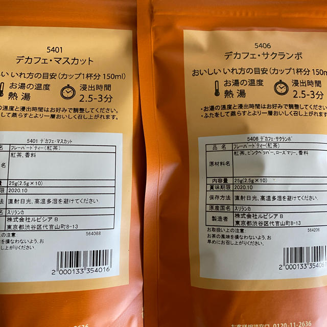 LUPICIA(ルピシア)のルピシア　デカフェ　ティーバック　ルイボスティー 食品/飲料/酒の飲料(茶)の商品写真