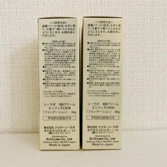 Dr.Ci Labo(ドクターシーラボ)の【新品】BBクリーム エンリッチリフト 30g 2本 コスメ/美容のベースメイク/化粧品(BBクリーム)の商品写真