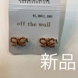 オフザウォール(off the wall)の新品オフザウオールピアス定価1260円(ピアス)