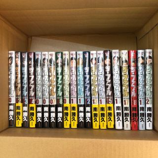 コウダンシャ(講談社)のザ ファブル 全巻セット　1〜20巻　帯付き(全巻セット)