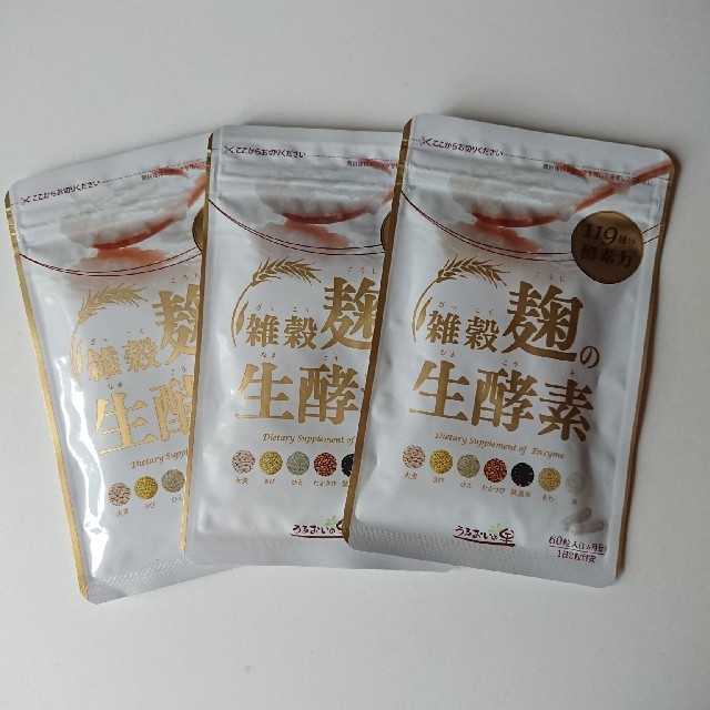 雑穀麹の生酵素 3袋