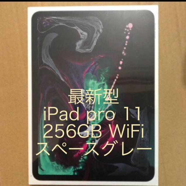 【新品　保証○】iPad pro11 256GB Wi-Fi スペースグレー