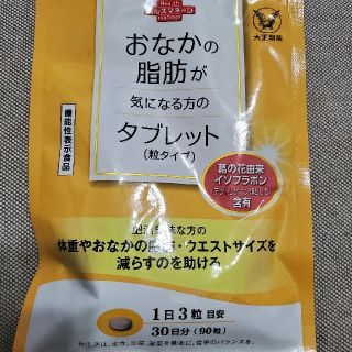 むーたん様専用　２つのセットです(ダイエット食品)