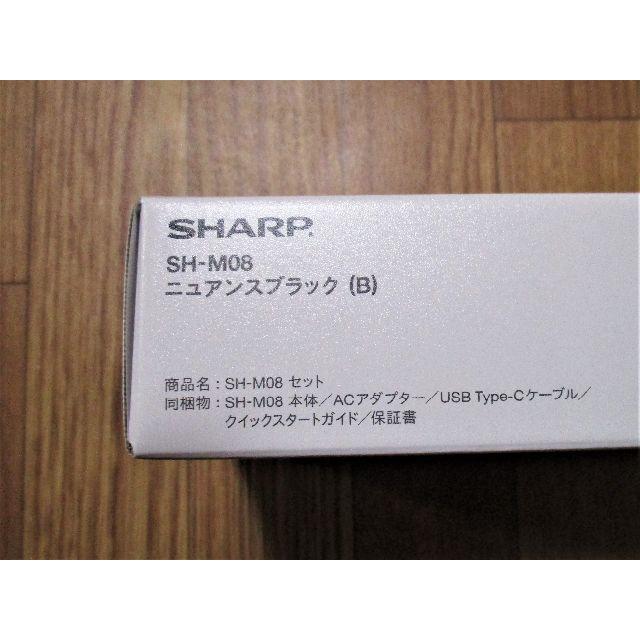 SHARP(シャープ)のAQUOS sense2 SH-M08ニュアンスブラックSIMフリー 送料無料 スマホ/家電/カメラのスマートフォン/携帯電話(スマートフォン本体)の商品写真