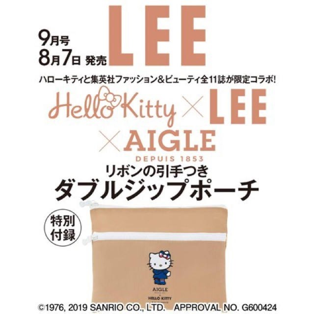 AIGLE(エーグル)の【LEE 19年9月号付録】Hello Kitty×AIGLEダブルジップポーチ レディースのファッション小物(ポーチ)の商品写真