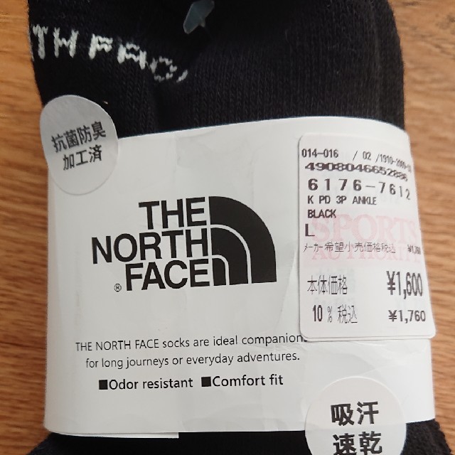 THE NORTH FACE(ザノースフェイス)の【新品】ノースフェイス  靴下 19～21cm 黒 送料込注)2足の金額です。 キッズ/ベビー/マタニティのこども用ファッション小物(靴下/タイツ)の商品写真