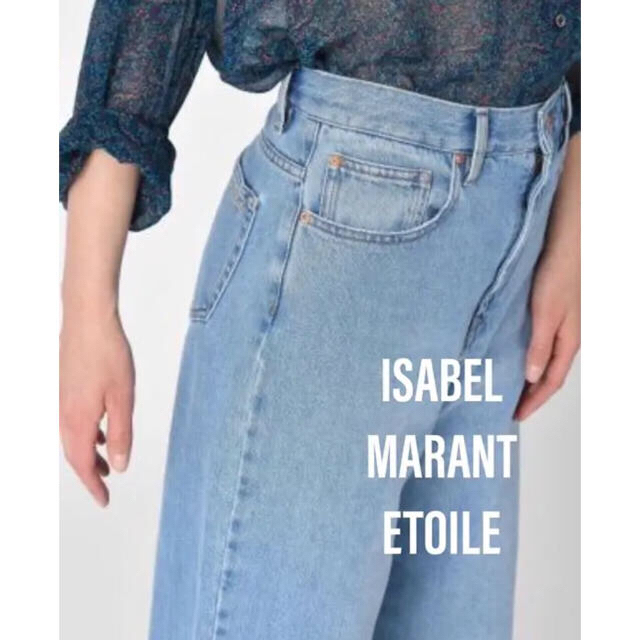 Isabel Marant(イザベルマラン)の専用☆ ISABEL MARANT ETOILE レディースのパンツ(デニム/ジーンズ)の商品写真