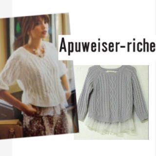 アプワイザーリッシェ(Apuweiser-riche)の美品♡裾チュールニット(ニット/セーター)