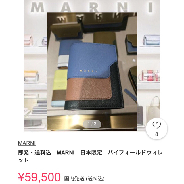 Marni(マルニ)のお値下げ✨マルニ ウォレット サフィアーノ バイフォールド レディースのファッション小物(財布)の商品写真