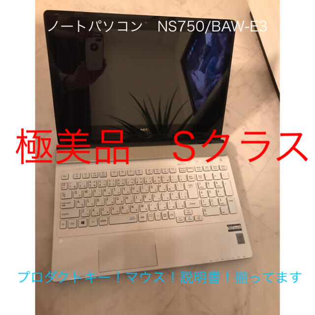 NEC(エヌイーシー)のノートパソコン　NS750/BAW-E3 スマホ/家電/カメラのPC/タブレット(ノートPC)の商品写真