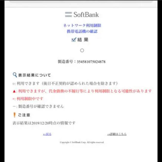 Softbank(ソフトバンク)のワイモバイル 京セラ DIGNO 502KC  スマホ/家電/カメラのスマートフォン/携帯電話(携帯電話本体)の商品写真