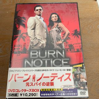 バーン・ノーティス　元スパイの逆襲　DVDコレクターズBOX DVD(TVドラマ)