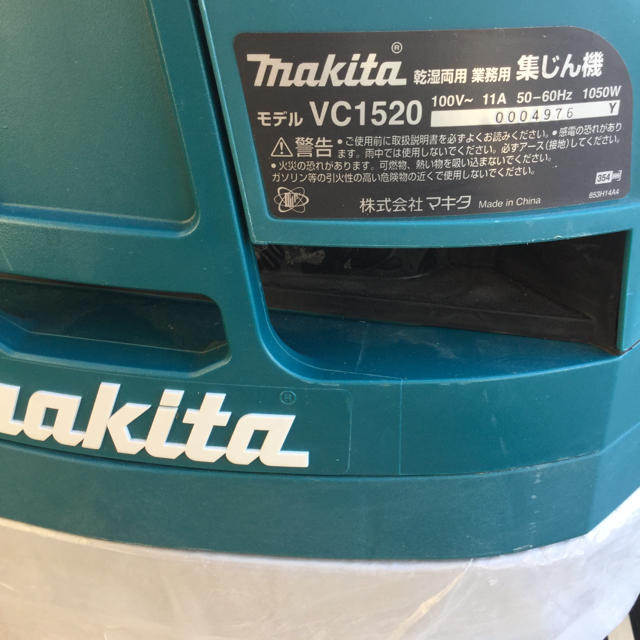 マキタ集じん機 乾湿両用型 VC 1520 粉塵専用フィルタ付 工具/メンテナンス