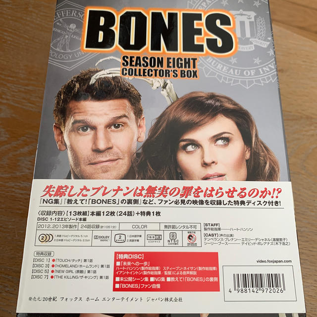 BONES-骨は語る-　シーズン8　DVDコレクターズBOX DVD