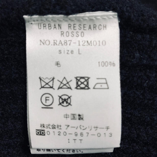 URBAN RESEARCH ROSSO(アーバンリサーチロッソ)の定価11000円 アーバンリサーチロッソ クレイジーパターンニット メンズのトップス(ニット/セーター)の商品写真