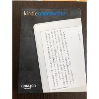 Kindle paperwhite 32g 広告なし(タブレット)