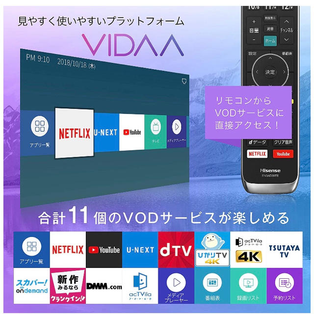 ハイセンス 65V型　LED液晶テレビ 65E6000 2019年モデル