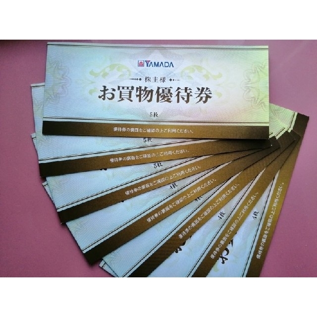 正規取扱店 ヤマダ電機 株主様お買物優待券 500円 有効期限 21年12月31日 株主 新色追加 Banjarsari Desa Id